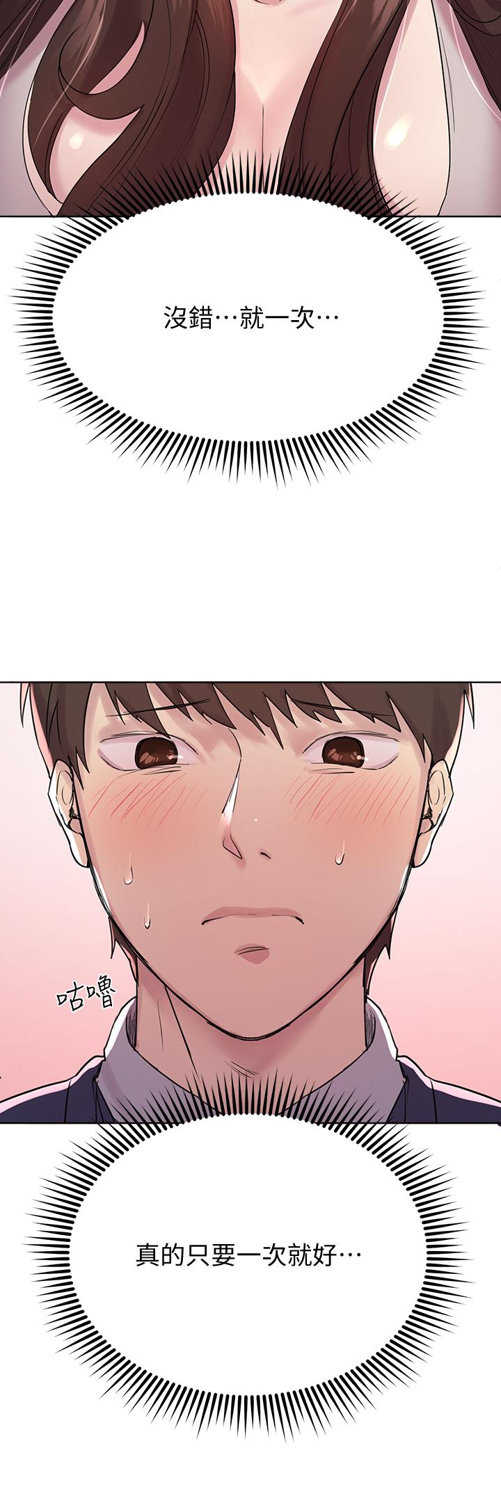 第12話-用力打我的屁股 - 第3.jpg页