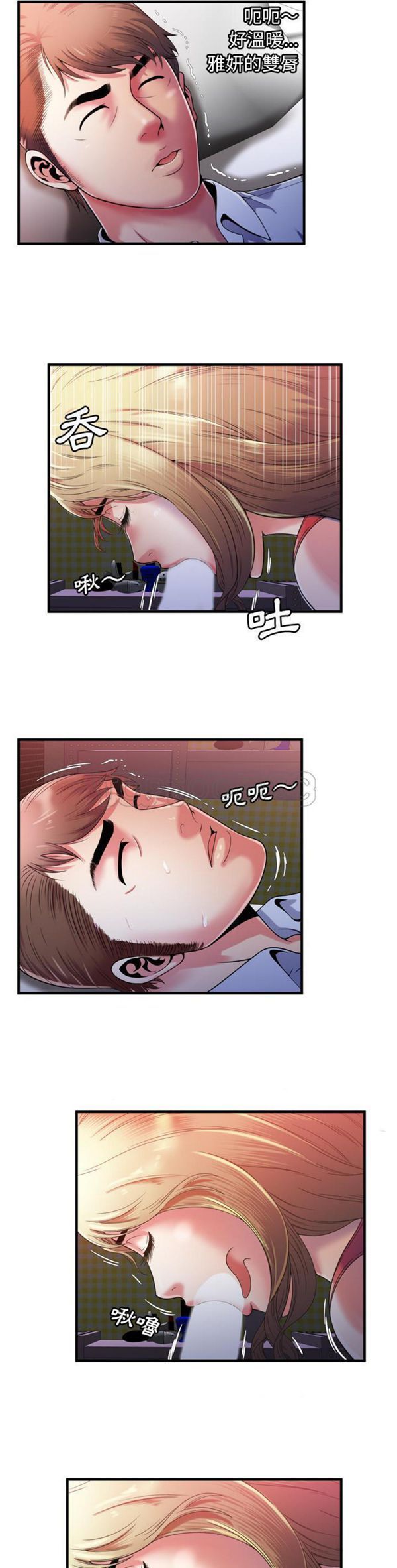第 54 话 - 第14.jpg页