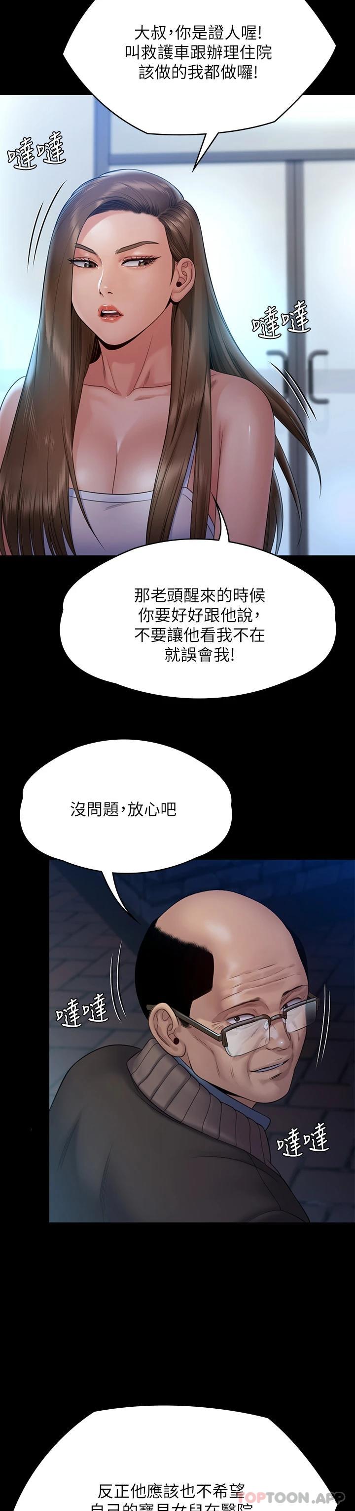 第256話-淫蕩的公公與媳婦 - 第37.jpg页