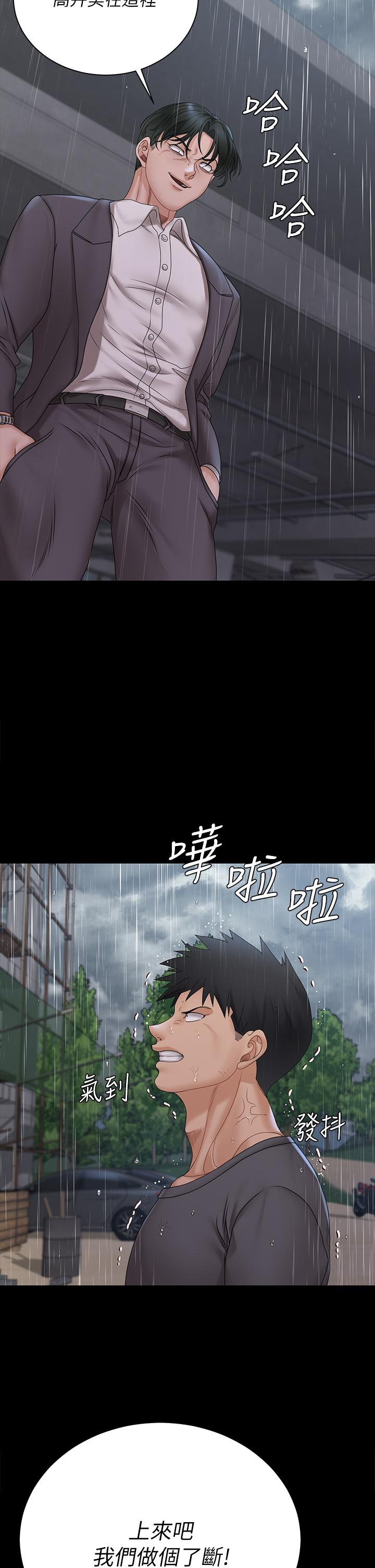第173話-剛剛那幾下算我還你的 - 第2.jpg页