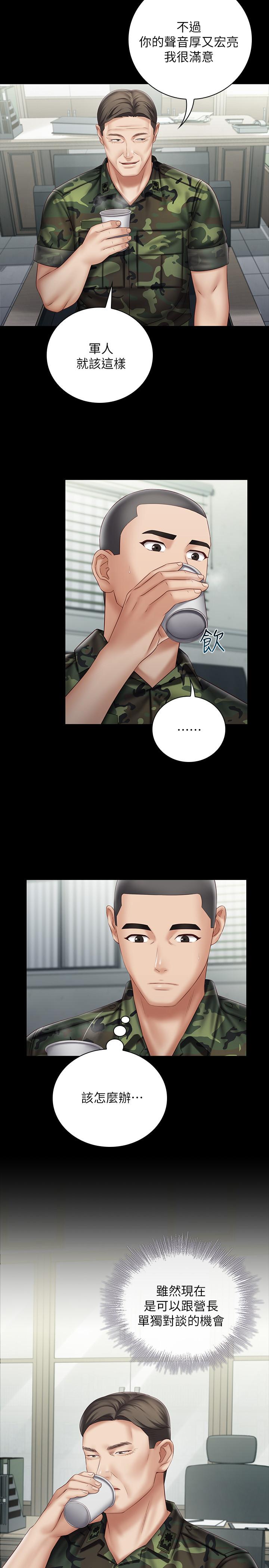 第54话-终于相见的兄妹 - 第5.jpg页