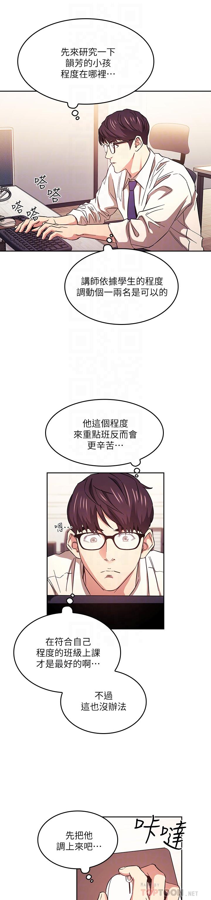 第41話-幻想和媽做愛 - 第12.jpg页