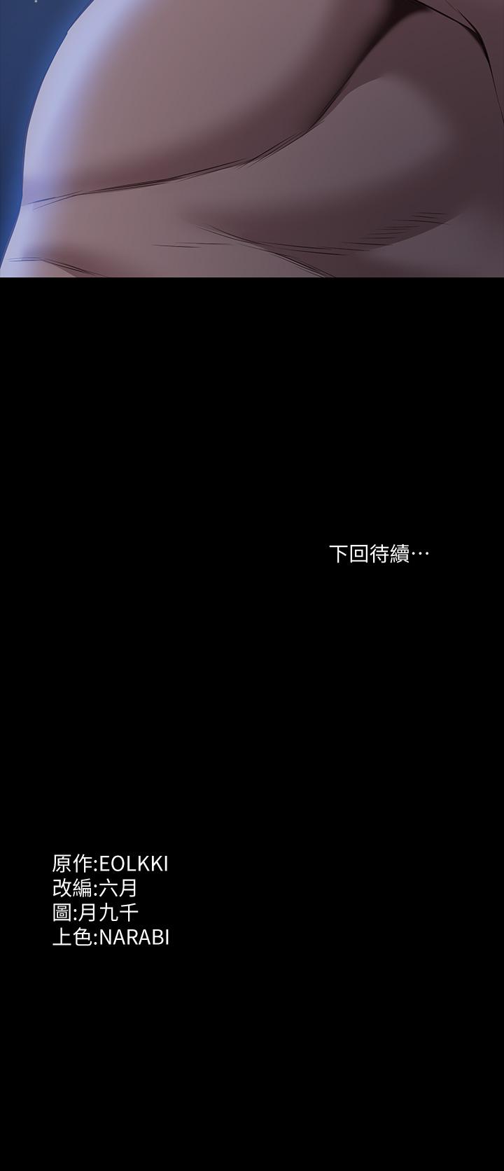第25话-跟你做一点都不爽 - 第42.jpg页
