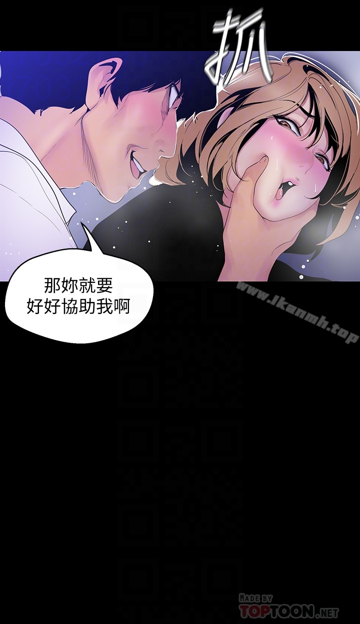 第52話-享受強迫式性愛的羅素莉 - 第11.jpg页
