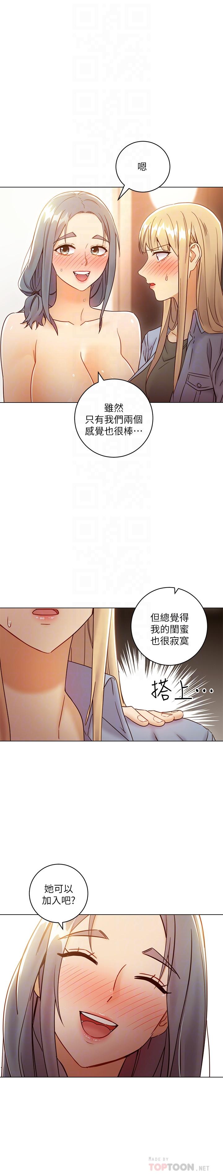 第45話-苦苦哀求碩宇插入 - 第4.jpg页