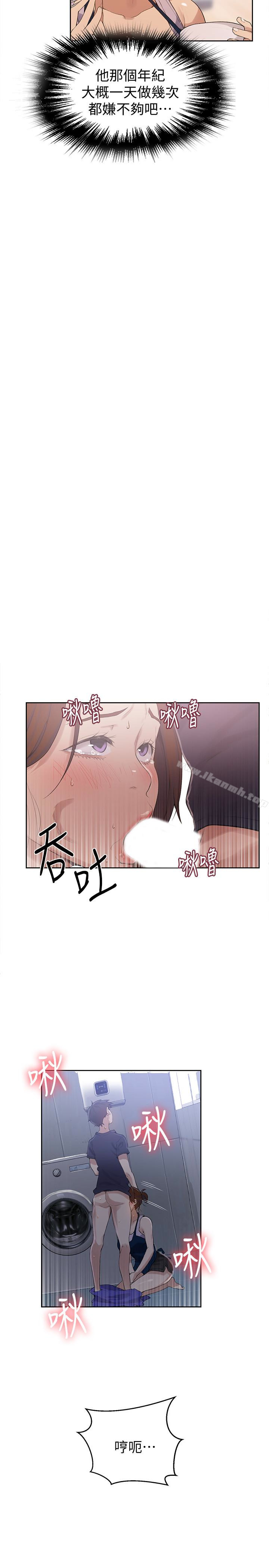 第20話-子豪的早晨慾望 - 第21.jpg页