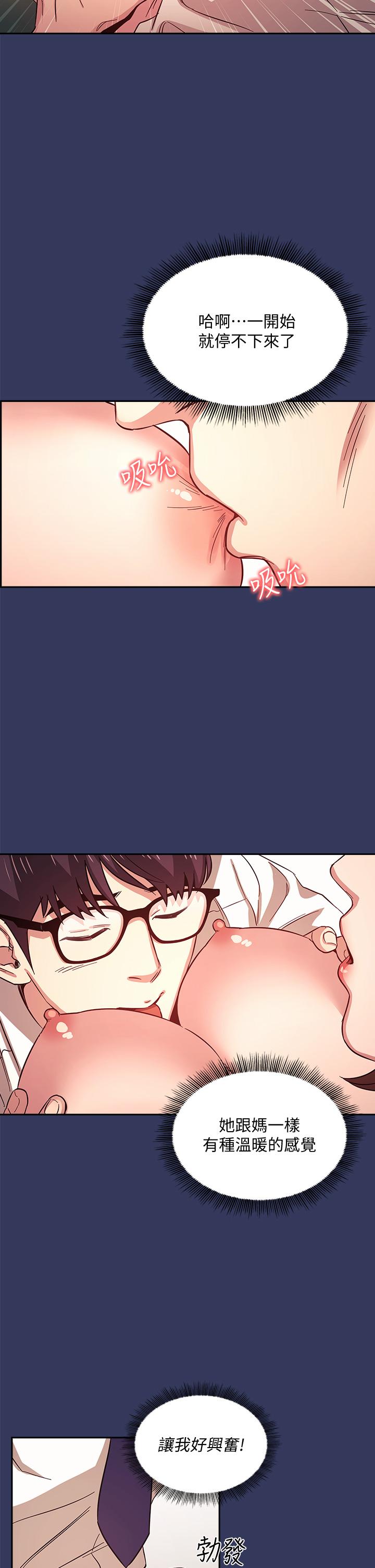 第39話-和人妻的秘密諮詢 - 第17.jpg页