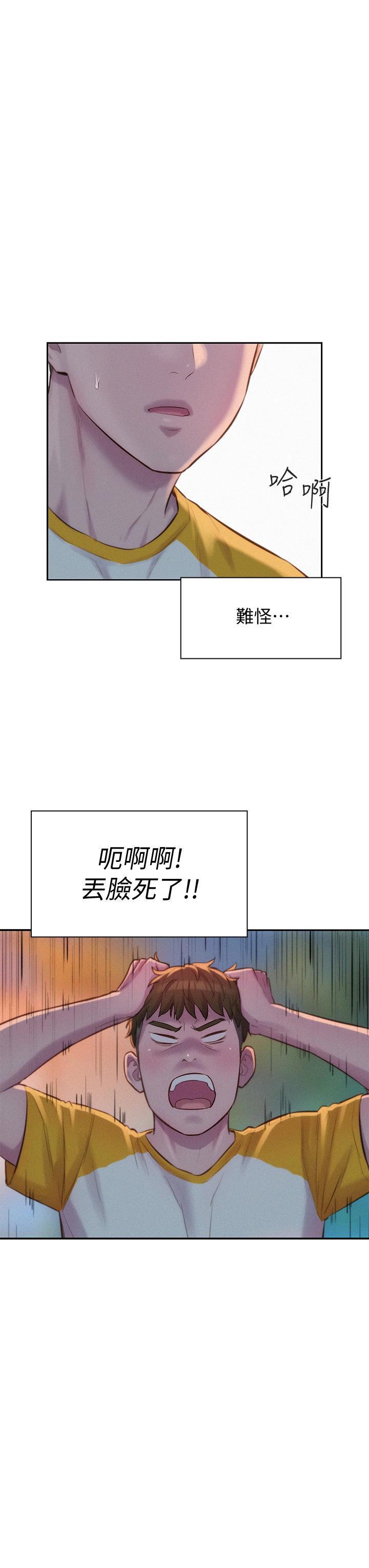 第9話-我想，報答你 - 第23.jpg页