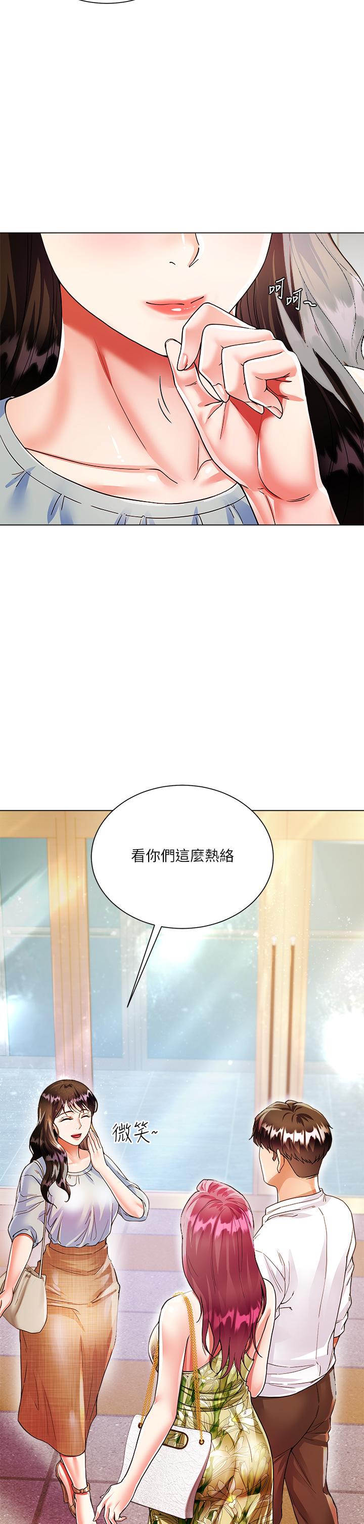 第6話-幫莉娜上震撼教育課 - 第34.jpg页