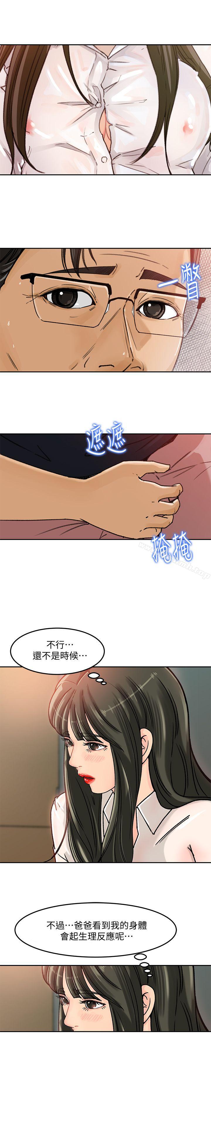 第4話-快點進來 - 第6.jpg页