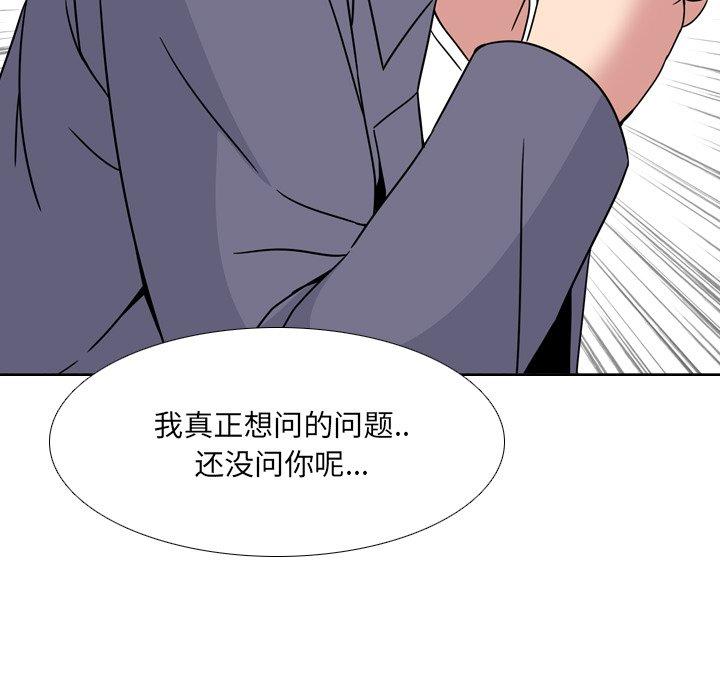 第7话 - 第98.jpg页