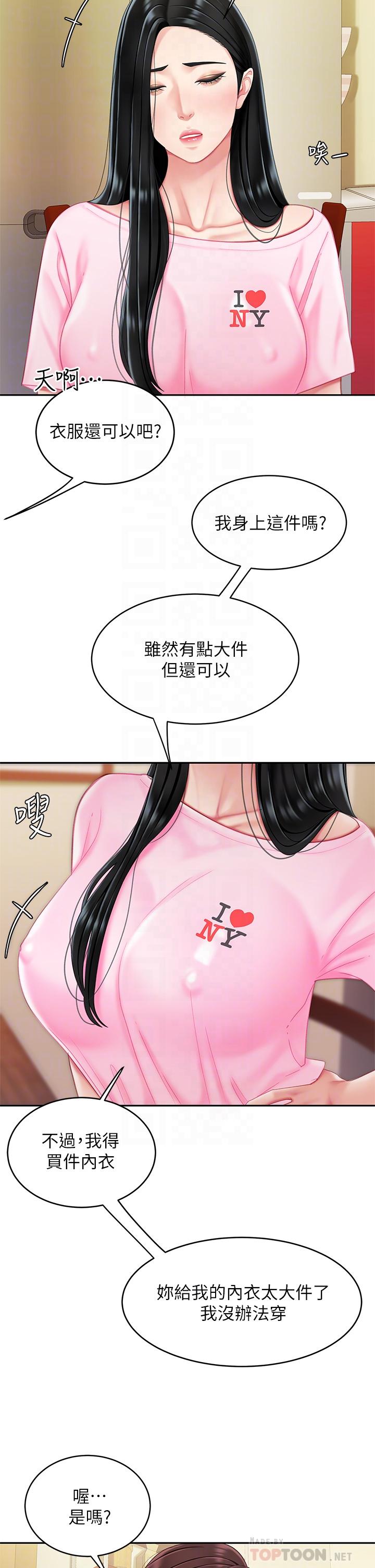 第14話-充滿性感美女的泡菜工廠 - 第6.jpg页