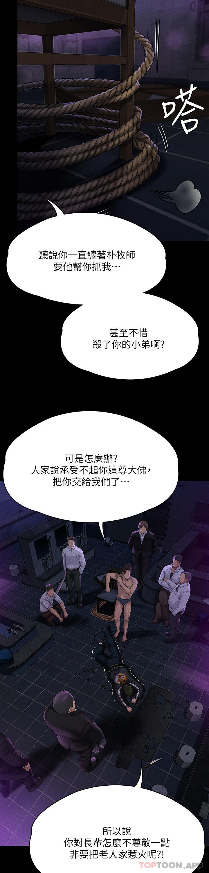 第261话-朴斗汉，我要杀了你 - 第32.jpg页
