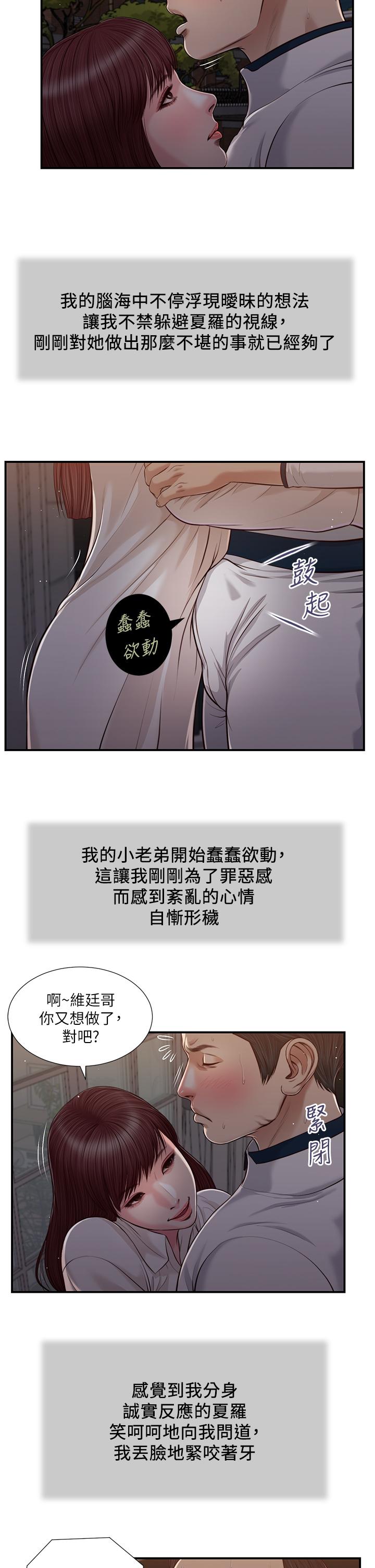 第89话-原来做爱这么舒服 - 第20.jpg页
