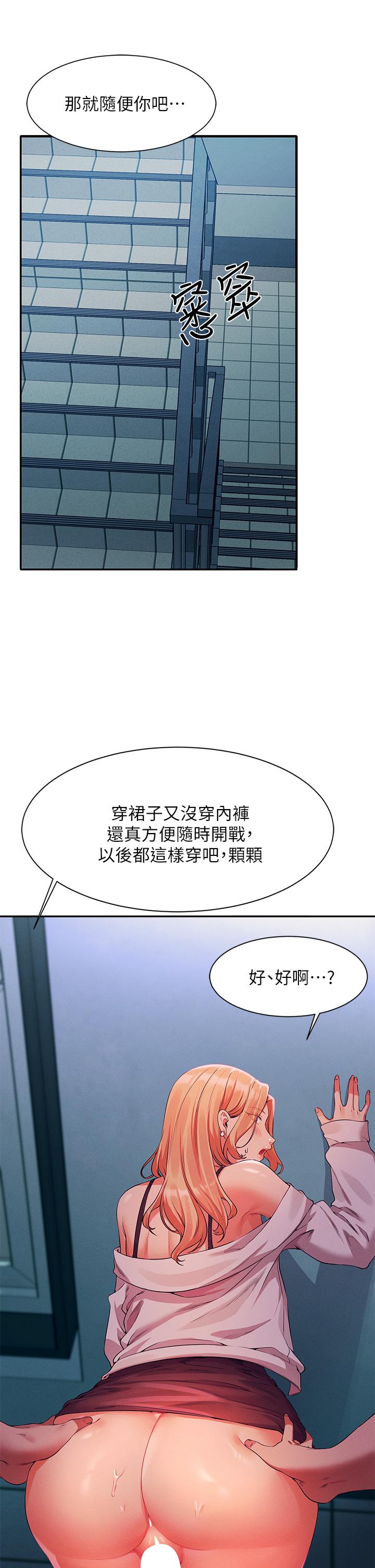 第70話-被爆射到高潮 - 第31.jpg页