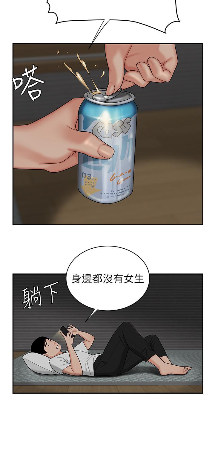 第1話-令人垂涎的老闆娘 - 第16.jpg页