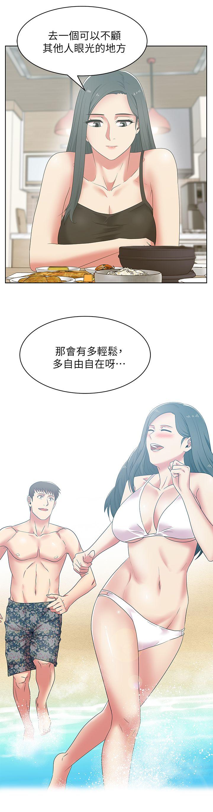 第42话-差20岁的嫩妹员工 - 第22.jpg页