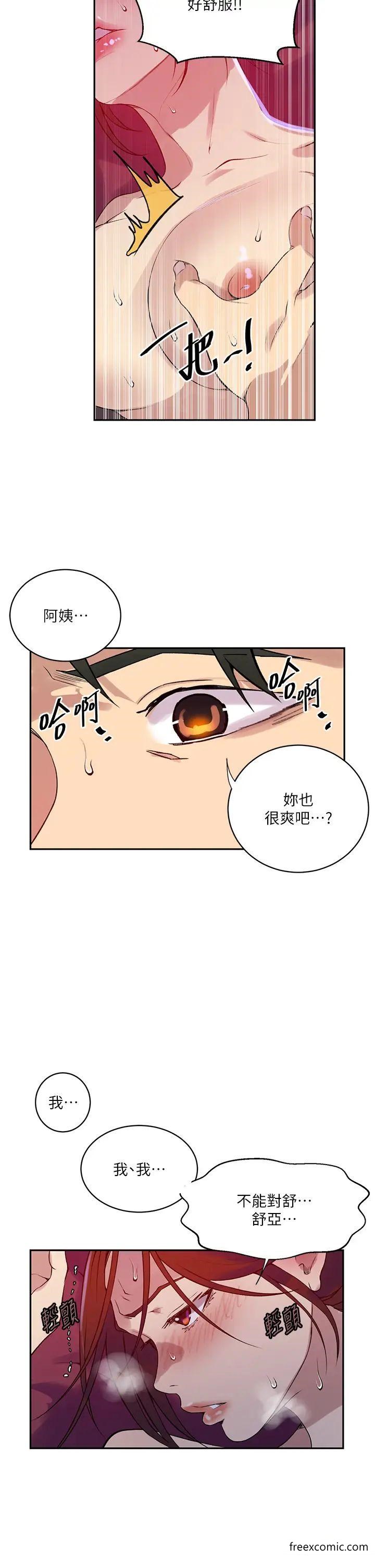 第208话-我一插，妳就不行了吧？ - 第18.jpg页