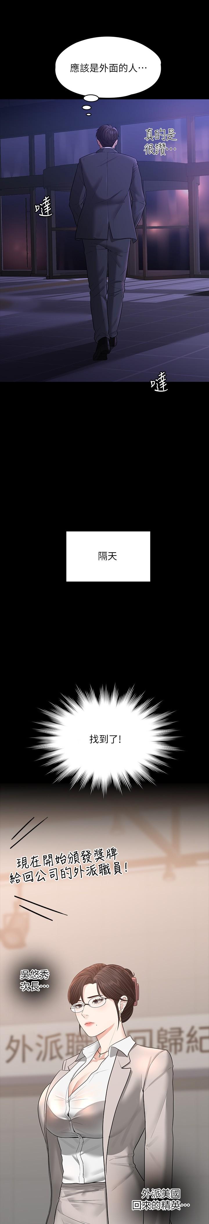 第34話-擁有頂級條件的新獵物 - 第19.jpg页