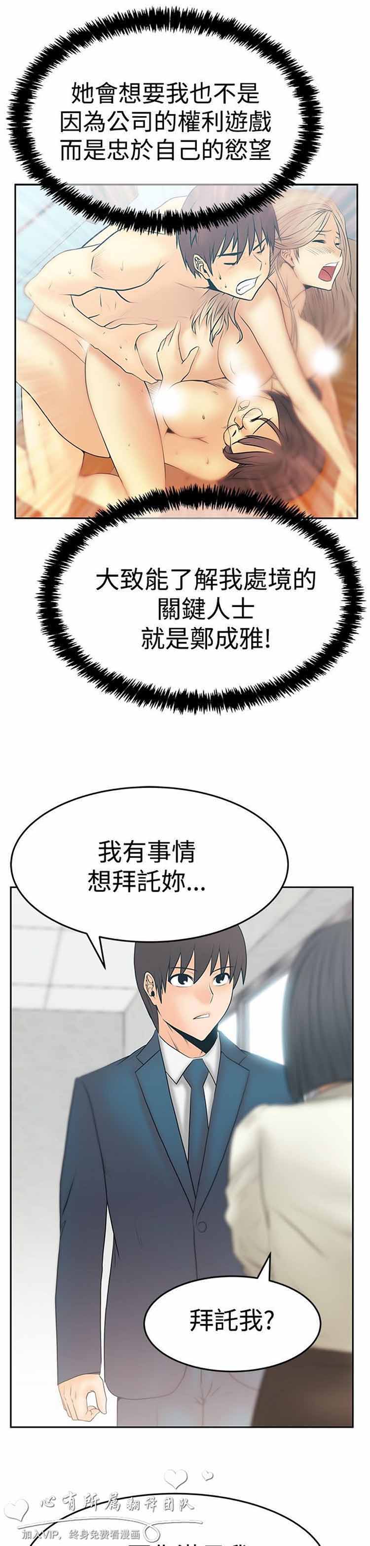 第 53 话 - 第5.jpg页