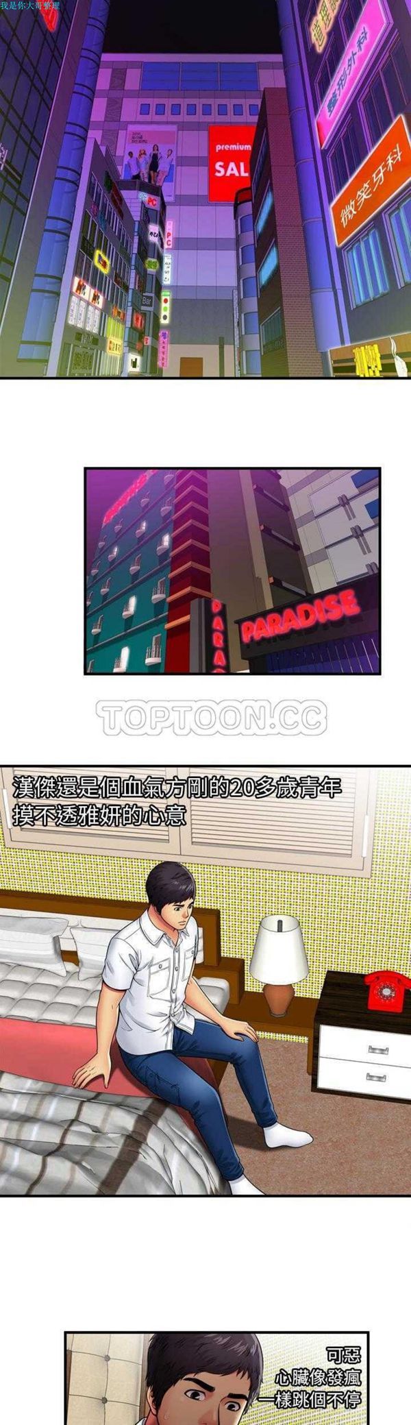 第 31 话 - 第3.jpg页