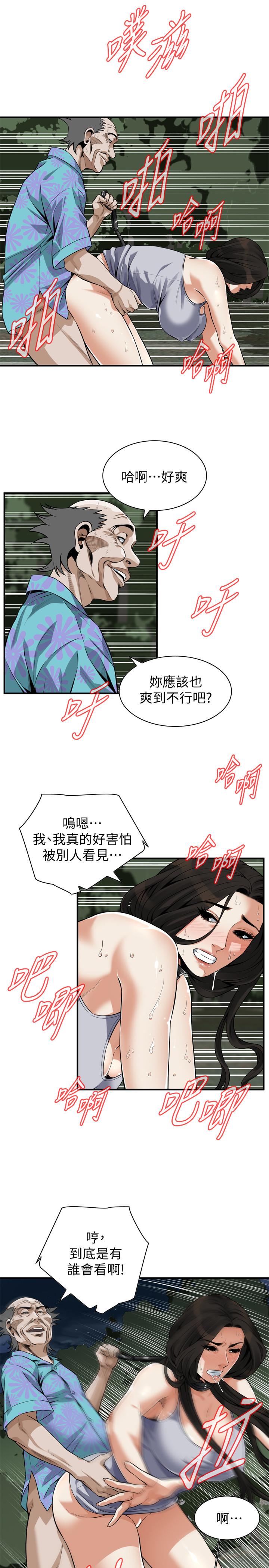 第205話(第3季)-勝春吹起反擊的號角 - 第15.jpg页