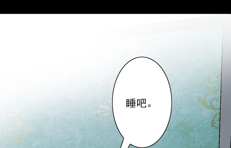 诡案律师 第 9 话 第2页