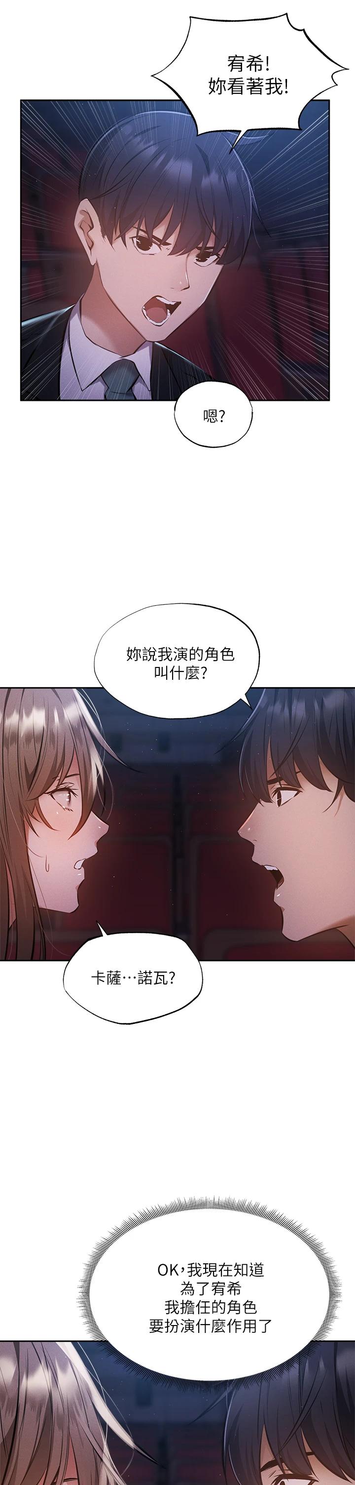 第50話-用愛愛消除心魔 - 第24.jpg页