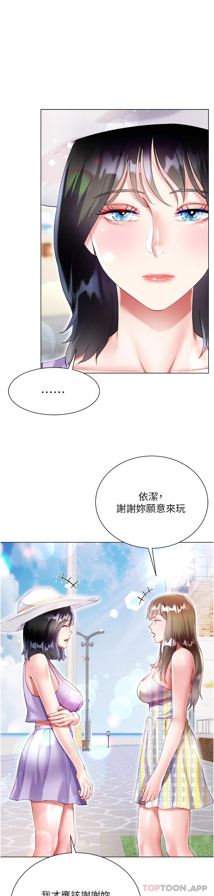 第37话-诗雅学姐的诱惑 - 第26.jpg页