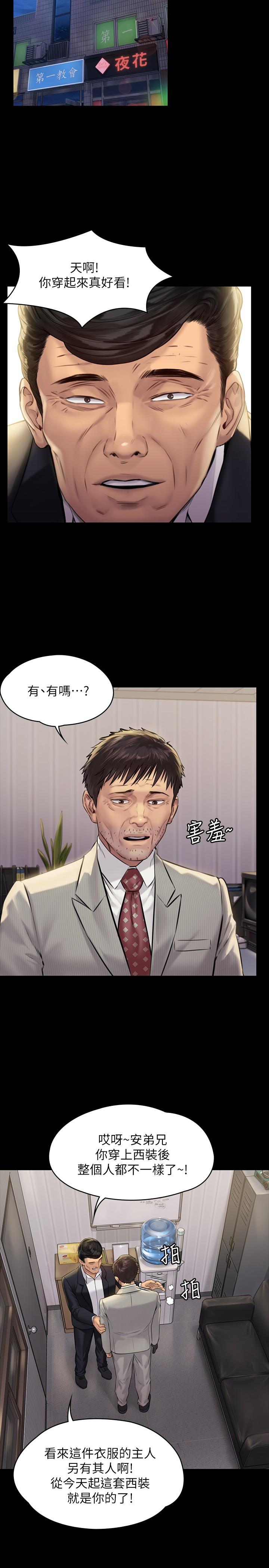 第180話-劉學英患上老人癡呆的真相 - 第27.jpg页