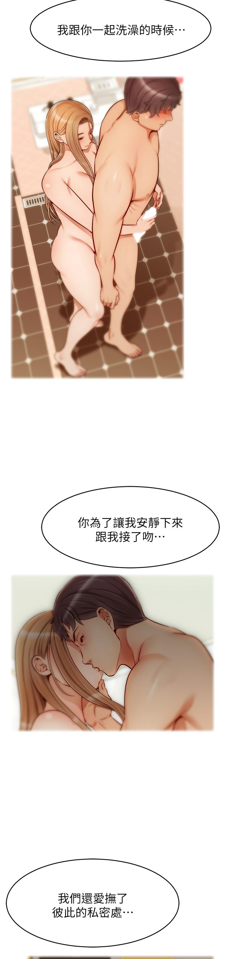 第27話-佔有我的第一次 - 第15.jpg页