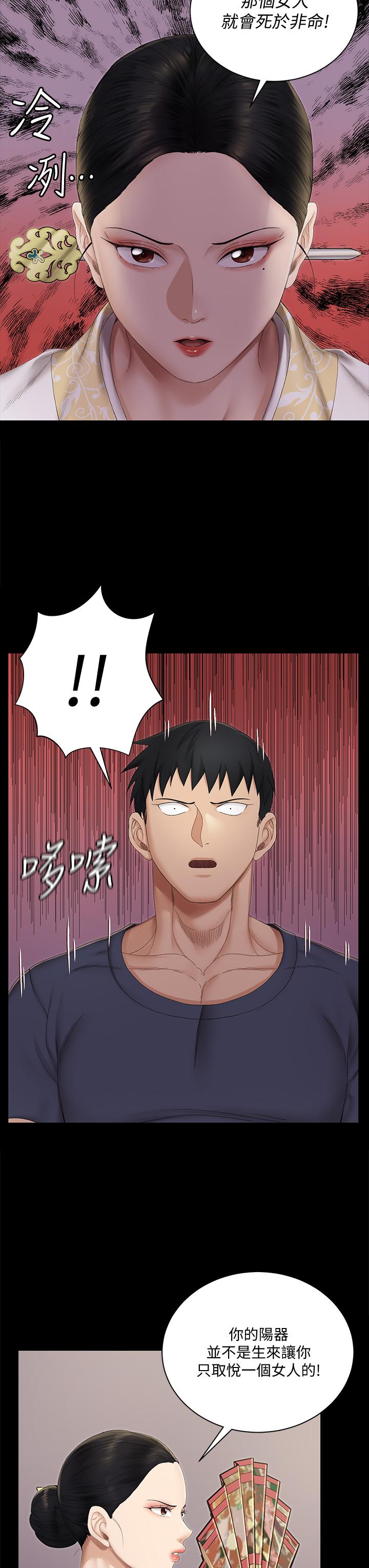 第151話-韓靜淑和車敏晶的計謀 - 第26.jpg页