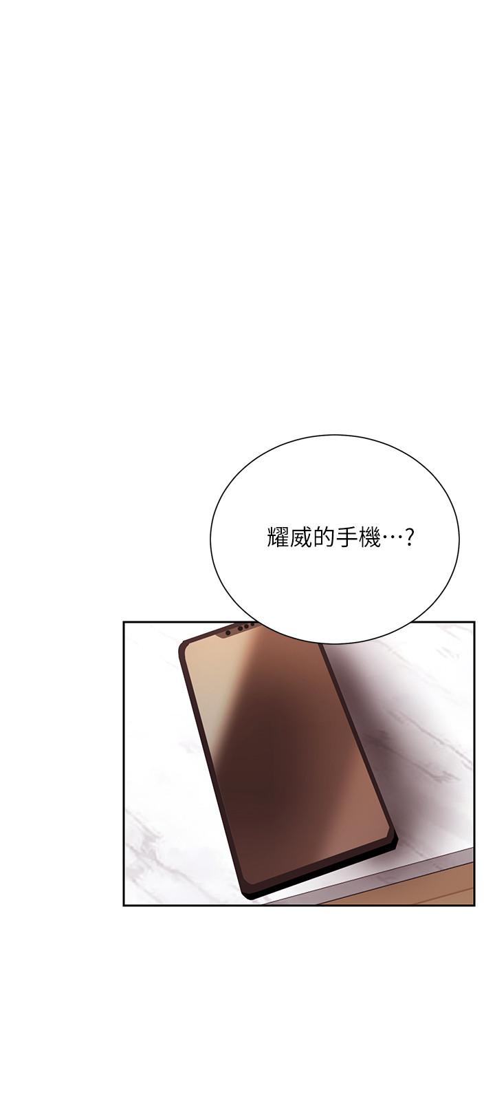 第33話-臨時造訪 - 第29.jpg页