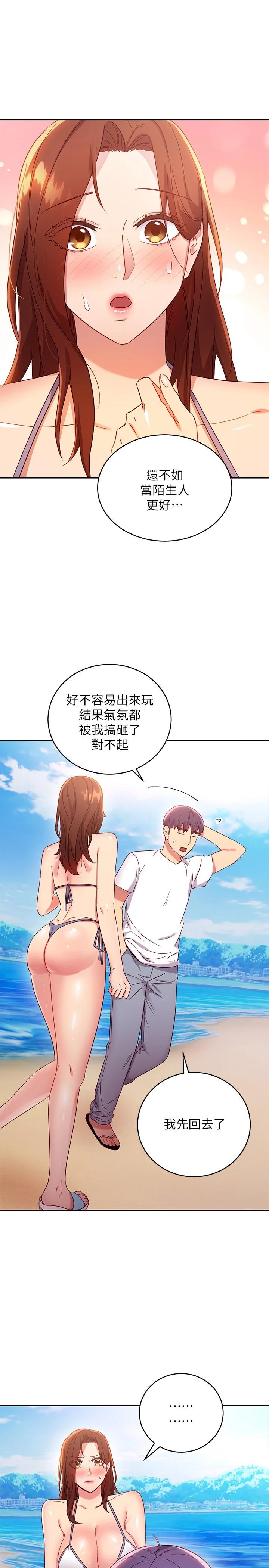 第87話-今天能當妳的女人嗎 - 第29.jpg页