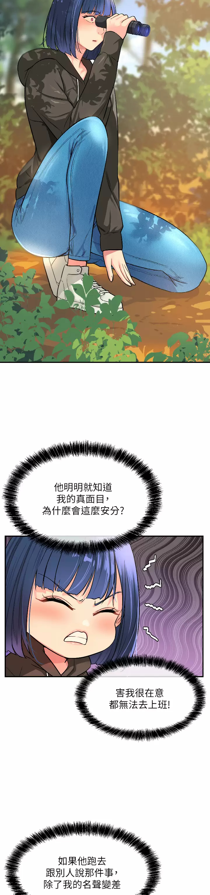 第12话-害怕被看穿的欣茹 - 第35.jpg页