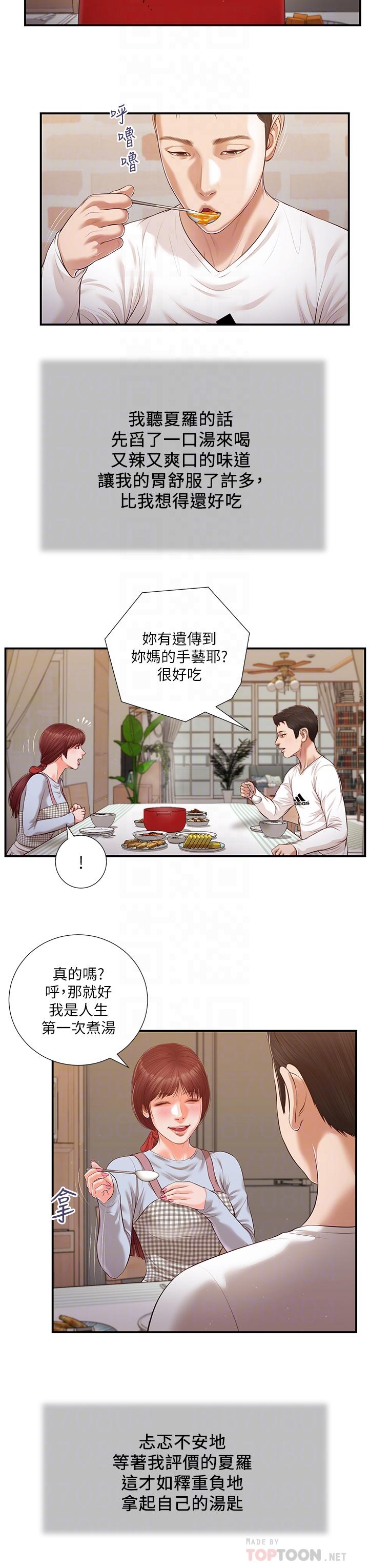 第112话-竟敢觊觎我的女人？ - 第4.jpg页