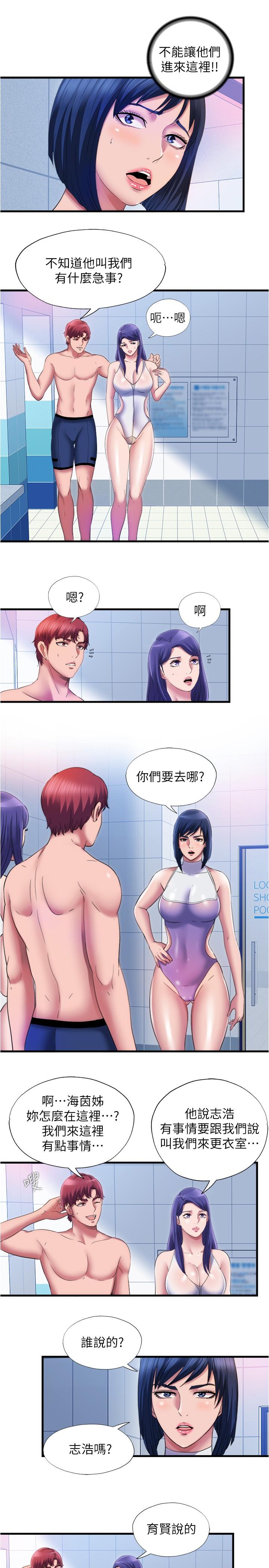 第29话-又對志浩有感覺了 - 第13.jpg页