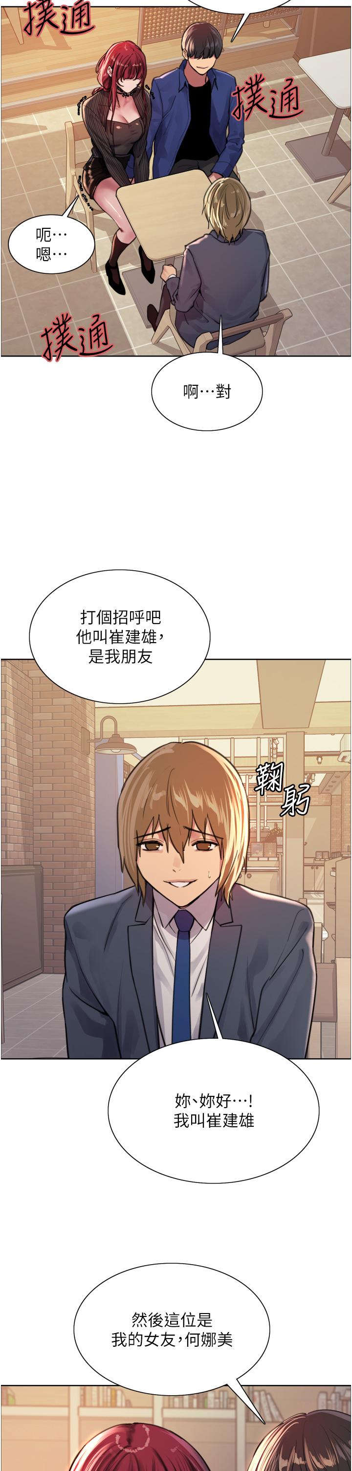 第35話-我老二要爆了，快吹 - 第11.jpg页