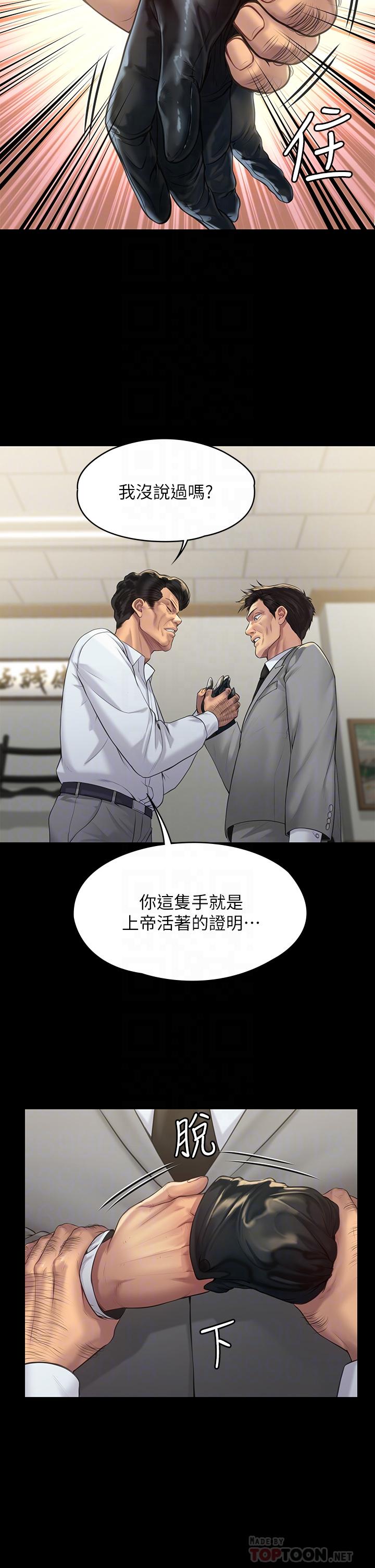第203話-奇蹟之手 - 第8.jpg页