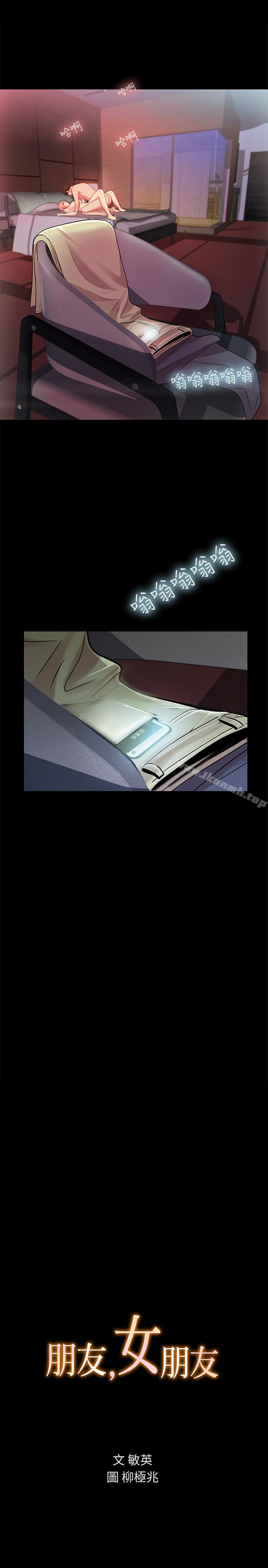 第34話-姿勢害羞了點也沒關係 - 第3.jpg页