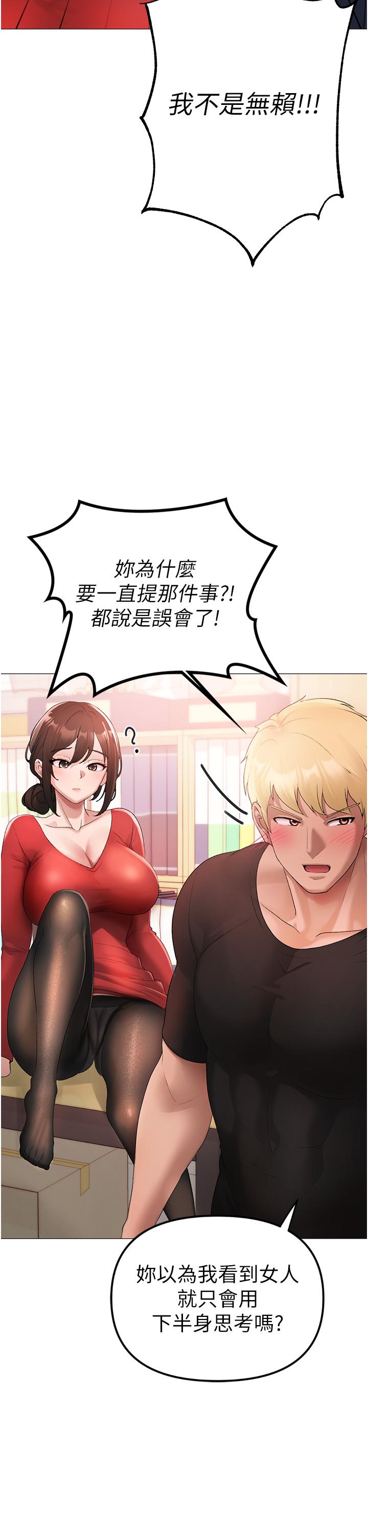 第6话-蹂躏大学姐的成熟肉体 - 第11.jpg页