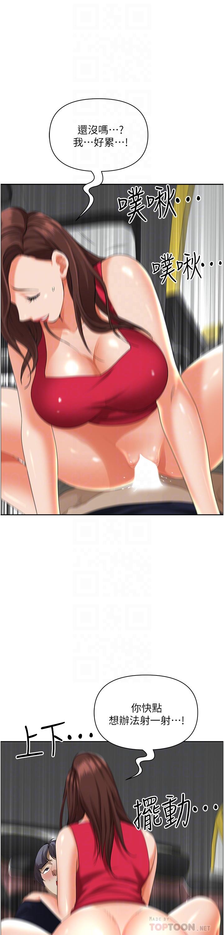 第54話-百般照顧朋友兒子 - 第10.jpg页