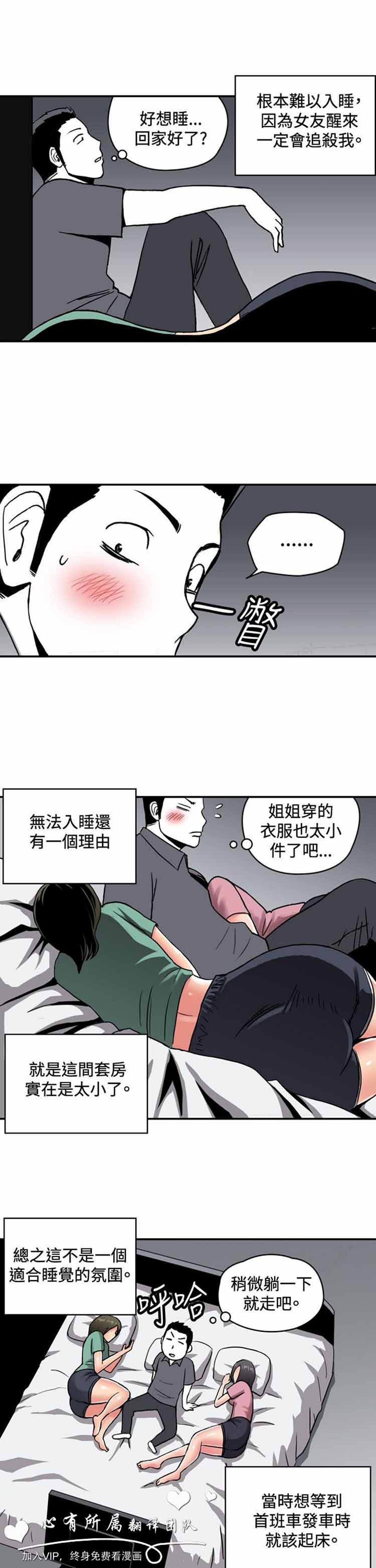 第 32 话 - 第4.jpg页