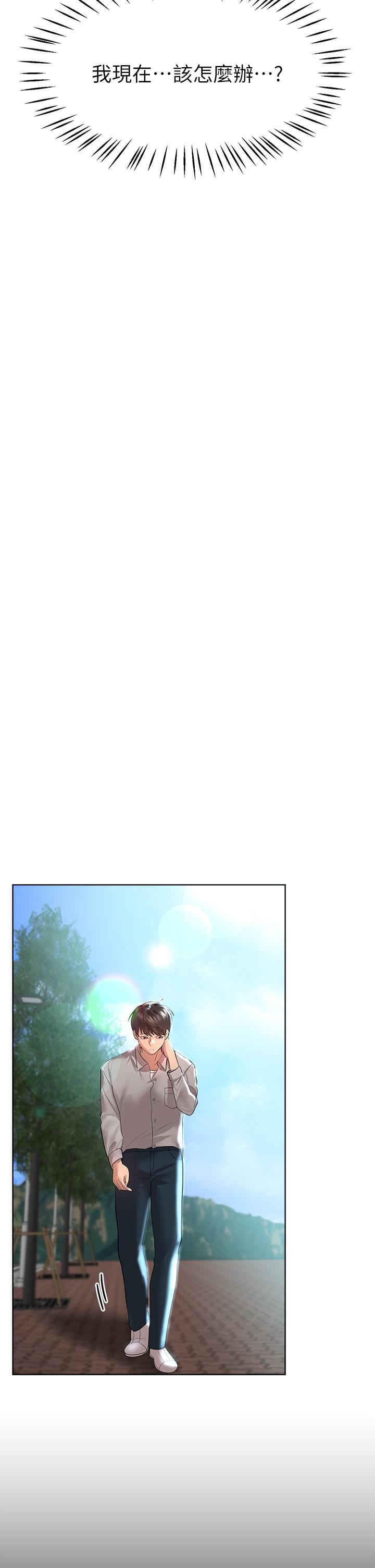 第43話-好久不見了，我的弟弟 - 第27.jpg页