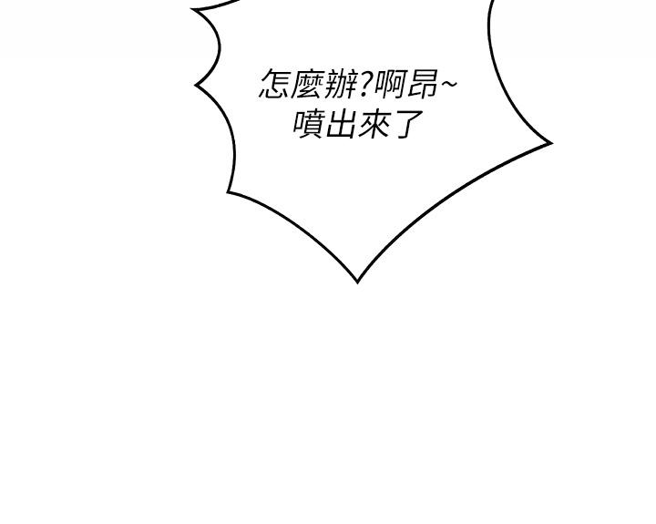 第41話-如噴泉般氾濫的愛液 - 第57.jpg页