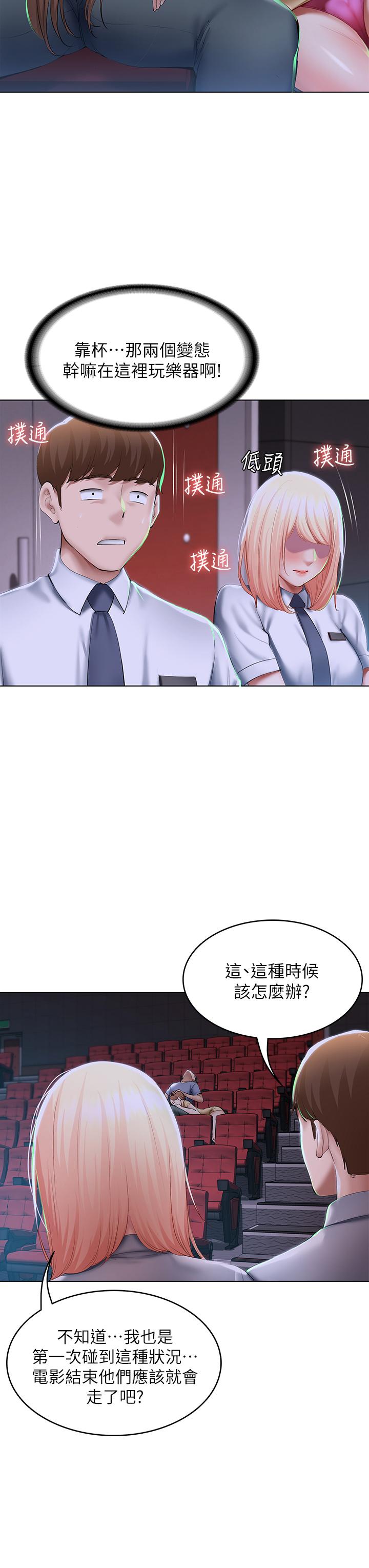 第60話-我好像真的是變態 - 第25.jpg页