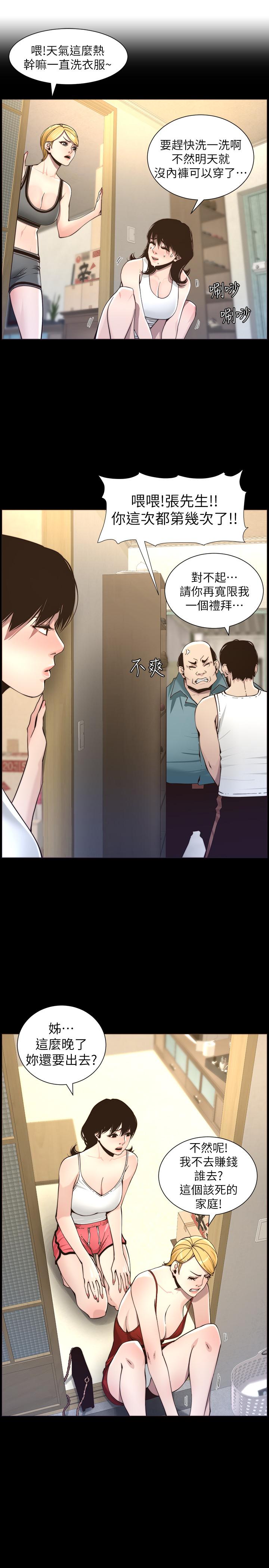 第55话-妍希从娱乐圈出道 - 第25.jpg页