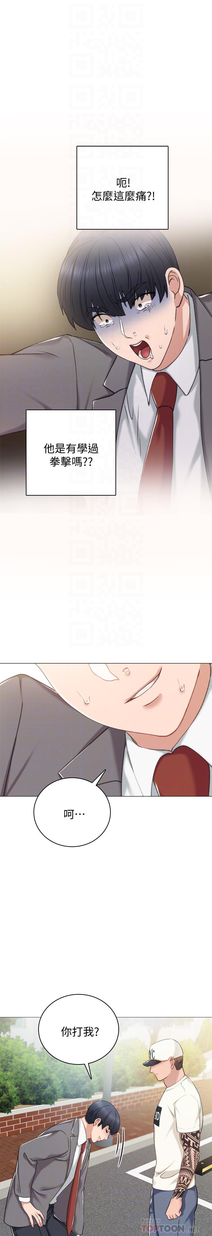 第43話-具威脅性的世蘿前男友 - 第18.jpg页