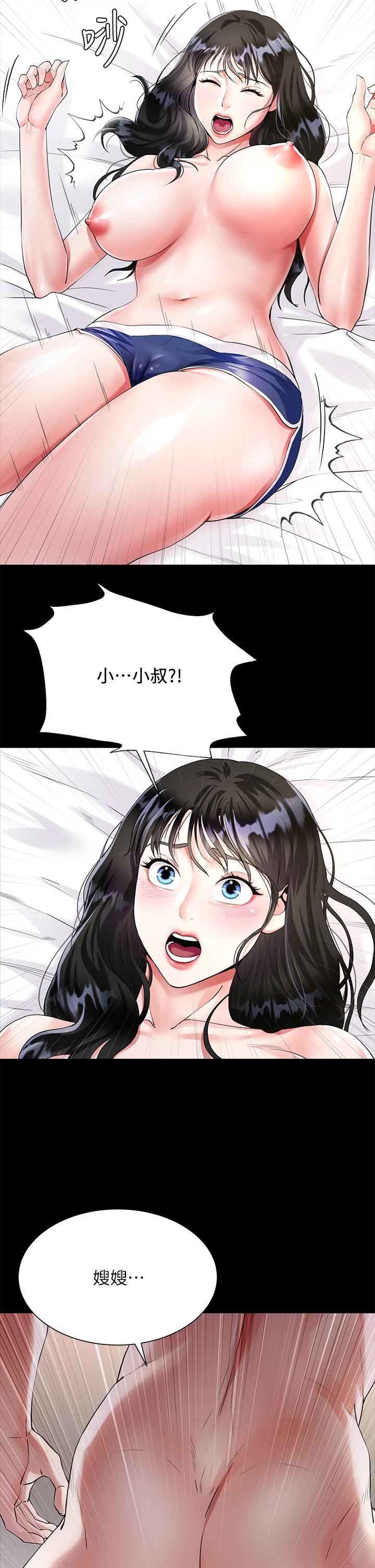 第2話-吸允嫂嫂雪白的豪乳 - 第15.jpg页