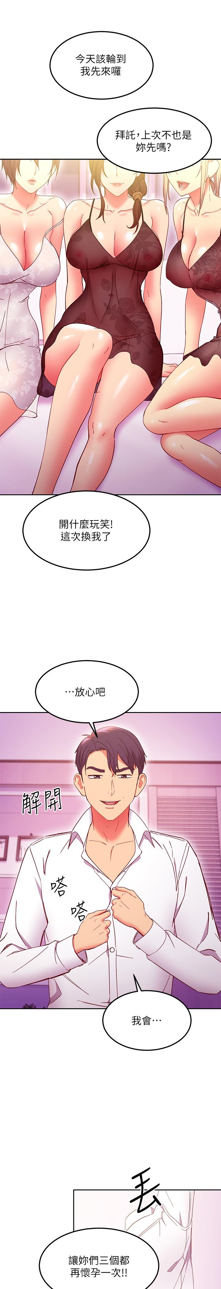第147話-最終話-永遠過著幸福快樂的生活 - 第31.jpg页
